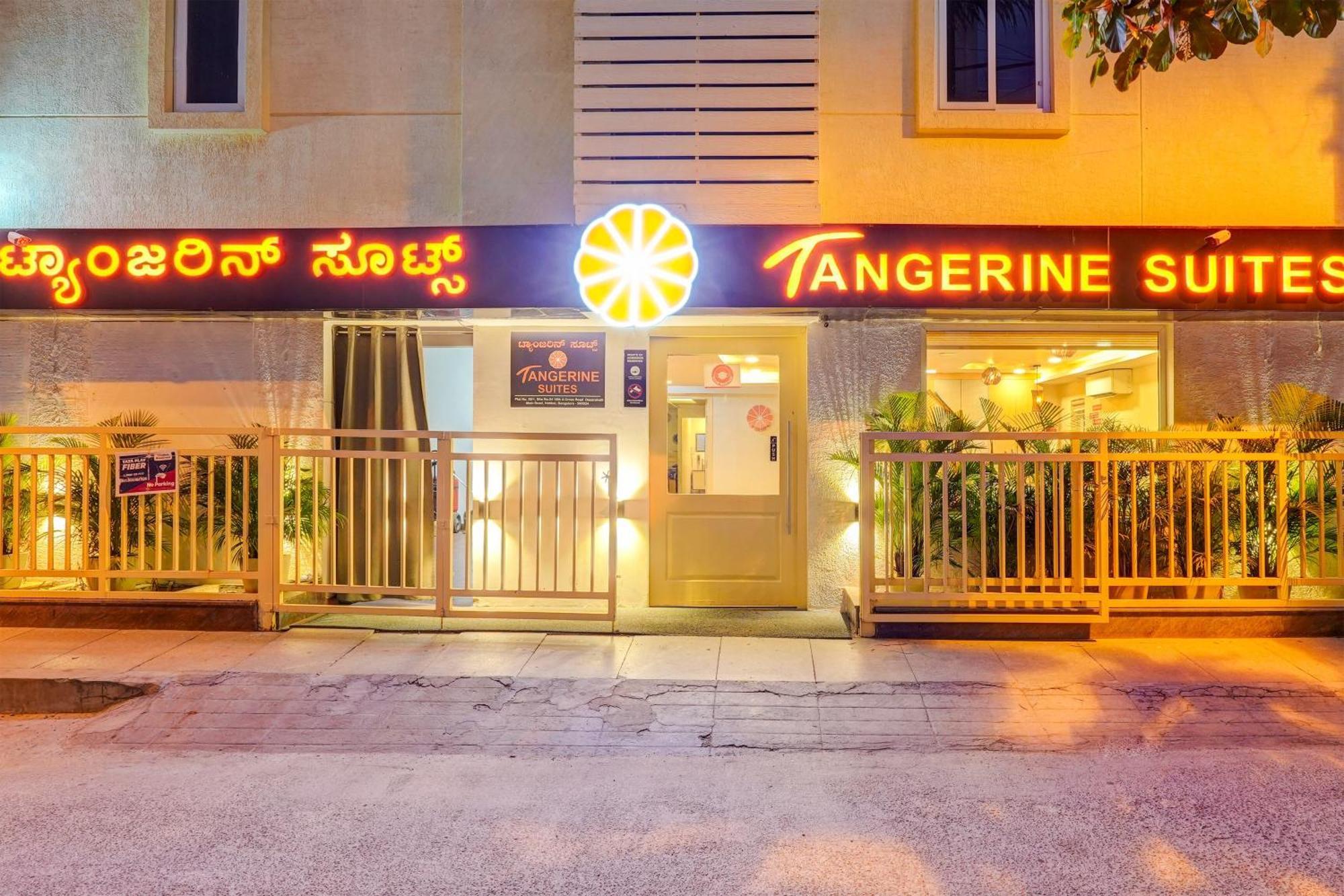 فندق Townhouse 076 Hebbal بنغالور المظهر الخارجي الصورة